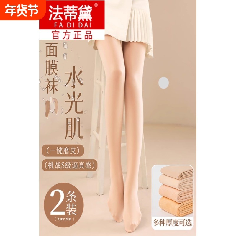 光腿神器丝袜女秋冬黑丝裸感肉色美肤水光袜春秋薄款打底裤连裤袜,女士内衣/男士内衣/家居服,连裤袜/打底袜,淘宝优惠券,粉丝福利购,淘宝优惠卷