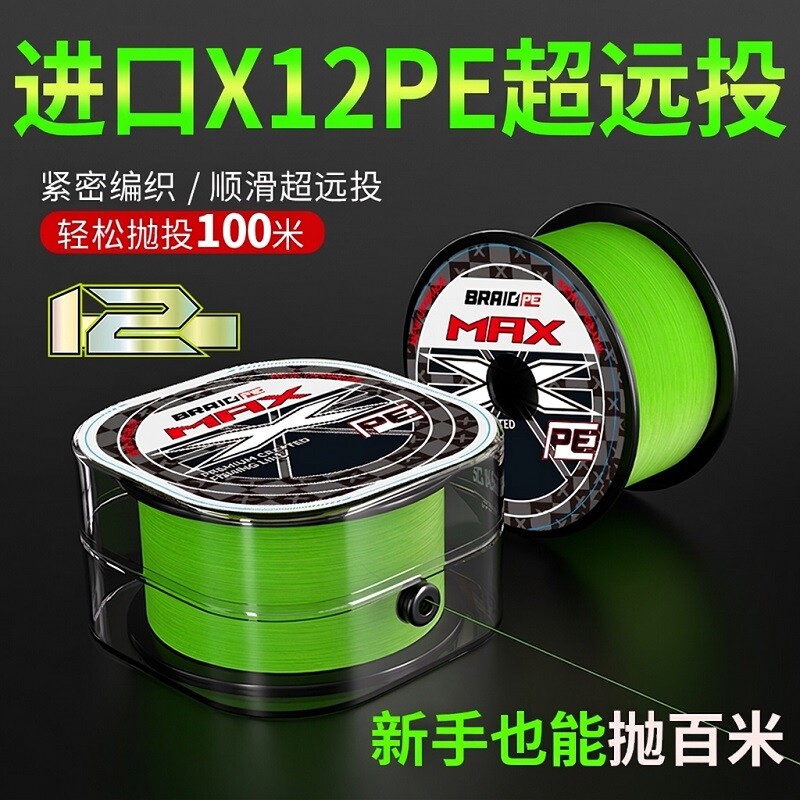 进口12编PE线路亚专用线鱼线主线大力马正品原丝pe编织线海钓打黑