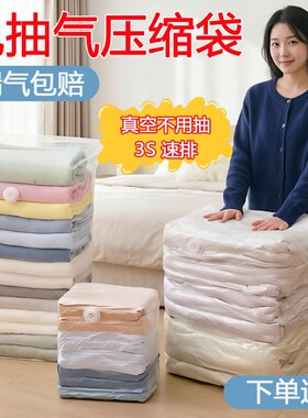 加厚压缩袋免抽气家用被子衣收纳