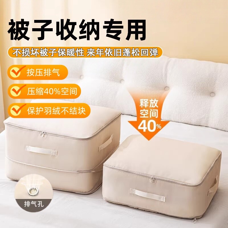 被子收纳袋衣服压缩衣物专用袋大容量装棉被羽绒服整理神器回购