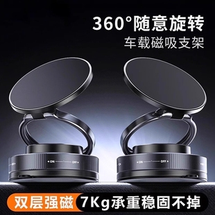 真空吸附磁吸车载手机支架2025新款 吸盘车内导航手机架magsafe无线磁吸伸缩折叠便携架子墙壁通用神器