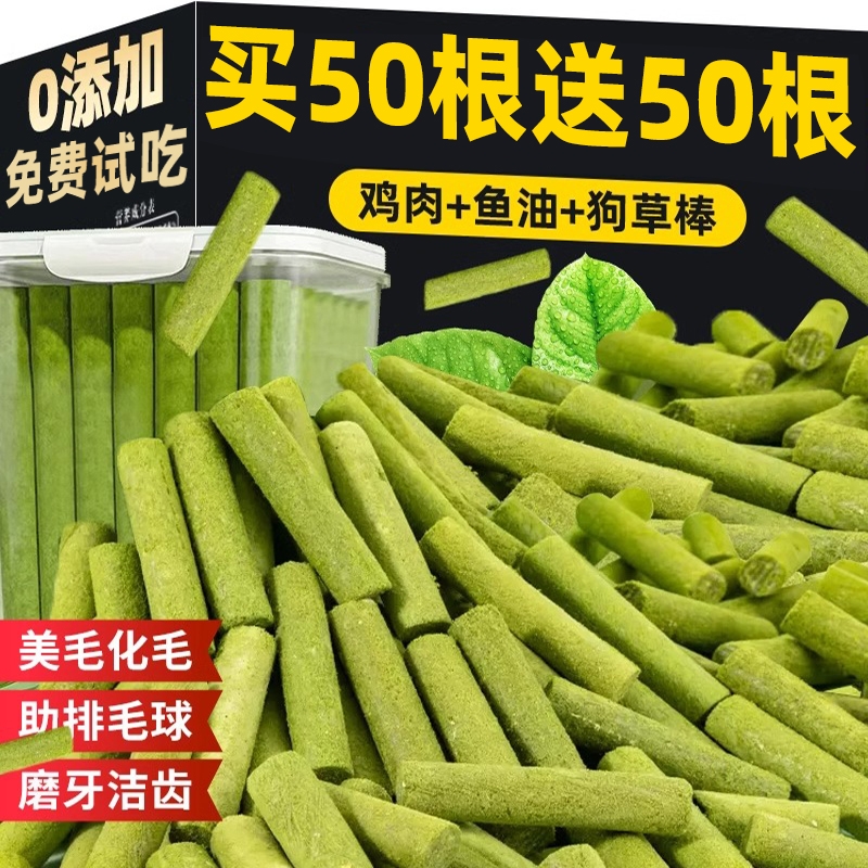 狗狗零食冻干狗草棒磨牙棒拌粮化毛球排毛成幼犬口腔洁齿宠物零食