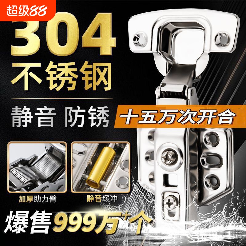 合页304不锈钢铰链液压缓冲阻尼橱柜门半五金荷叶弹簧衣柜厨房图片