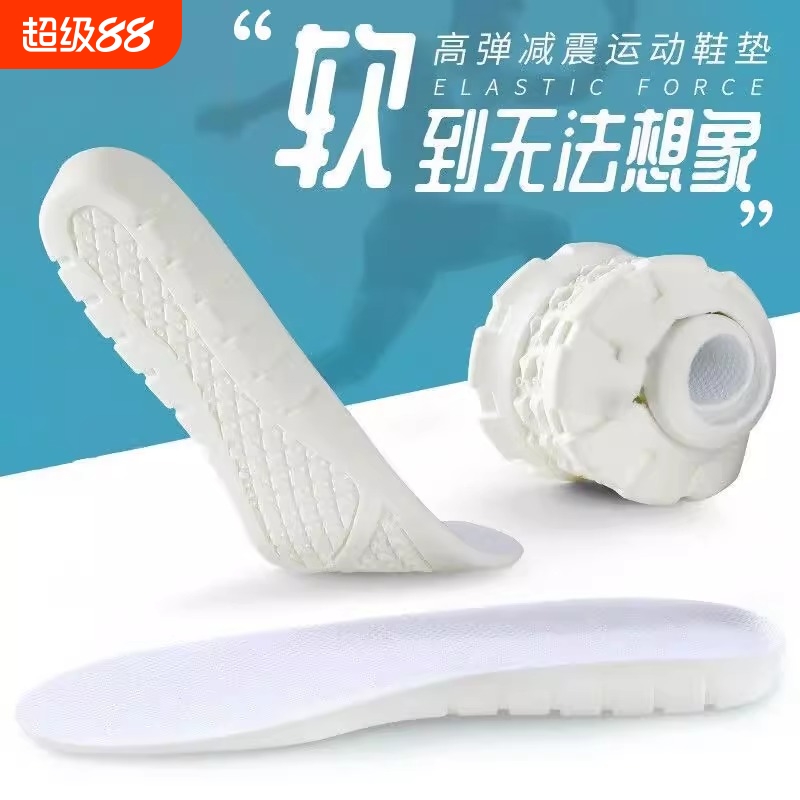 军训吸汗透气减震高弹鞋垫
