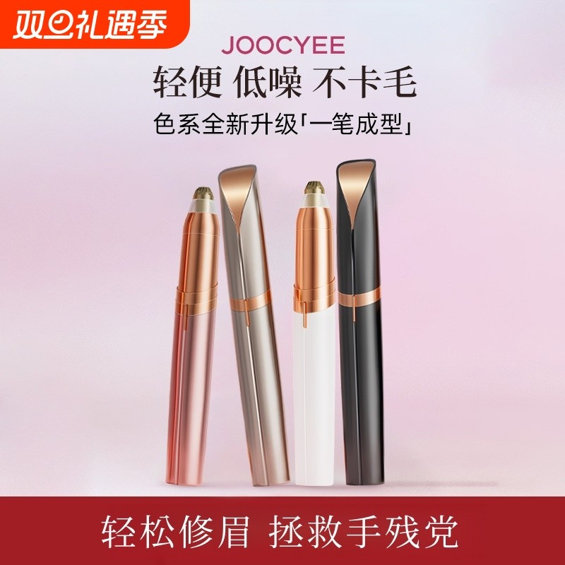 电动修眉刀自动修眉毛的神器女士专用男士修理器安全型新手初学者