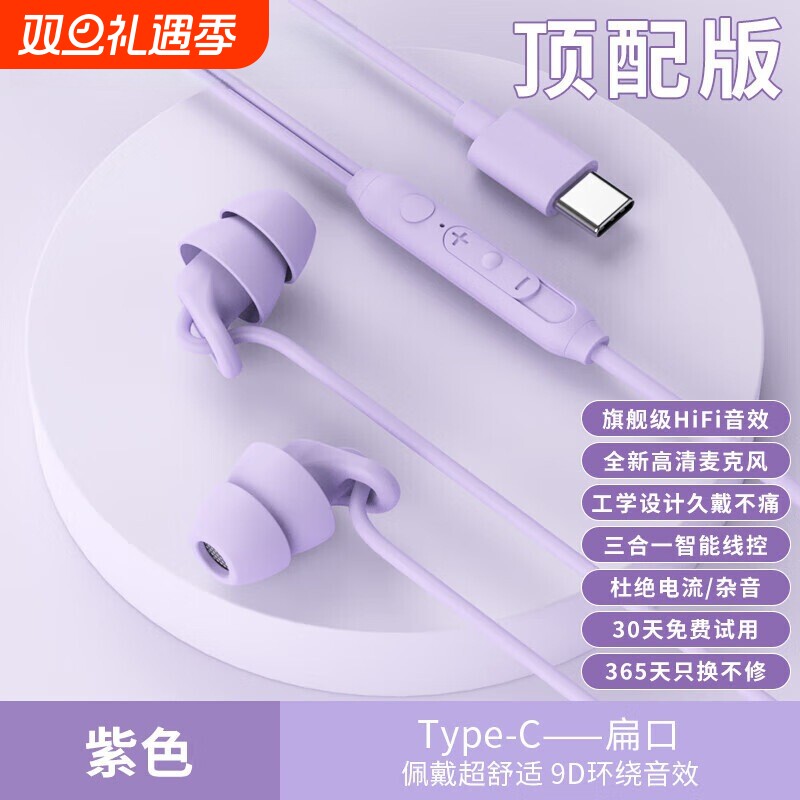 新款睡眠耳机无痛侧睡typec耳机有线入耳式防噪音侧睡不压耳S15