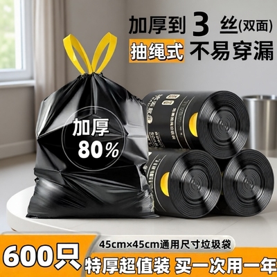 加厚抽绳垃圾袋家用手提式黑色大号厨房自动收口塑料袋实惠装收纳
