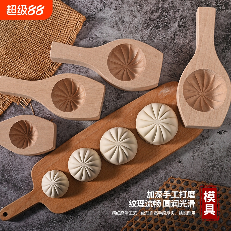 包子馒头模具新款实木手工包包子神器纹路秒脱模面食糕点家用工具