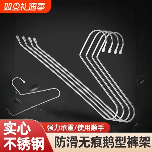 不锈钢裤夹子衣架子无痕防滑家用衣柜鹅型裤架挂裤子收纳神器
