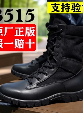 际华3515正品真皮作战男靴户外登山靴高帮防水作训靴高筒皮鞋战术