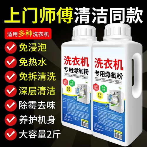 强力除垢清洁剂爆氧|千人加购