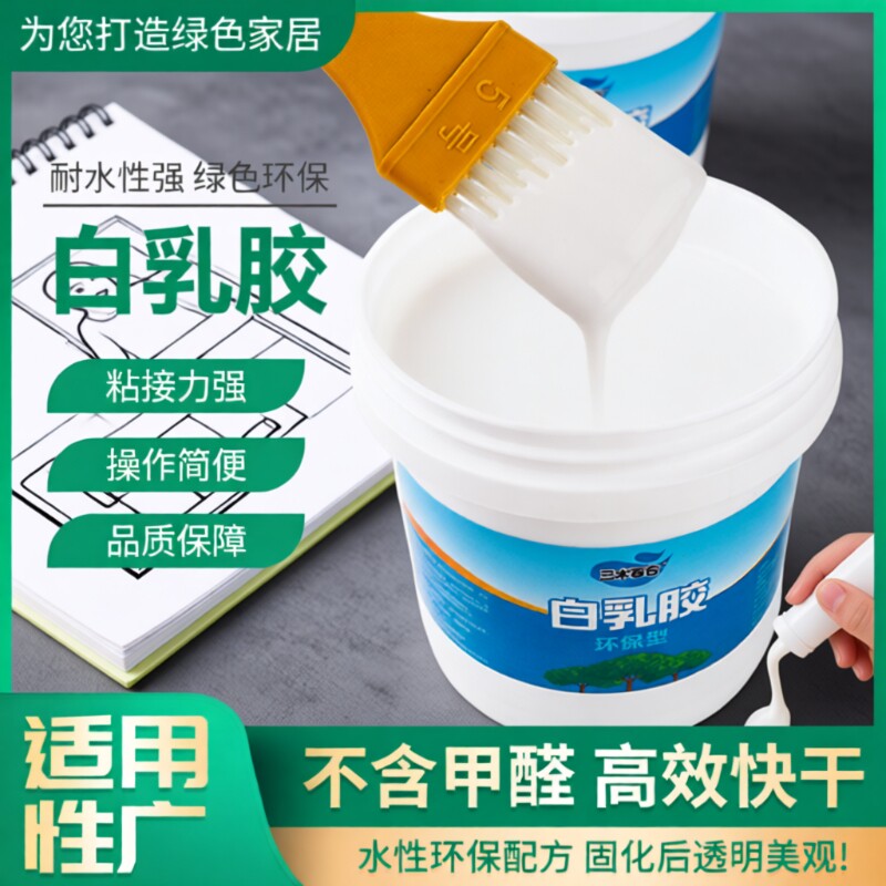 手工胶水白乳胶儿童|千人加购图片