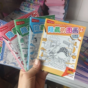 隐藏的图画找东西的图画书图画捉迷藏 摸鱼 神器 幼儿园小学生高难度儿童3-6-10岁以上找不同专注力训练注意力训练极限视觉挑战书