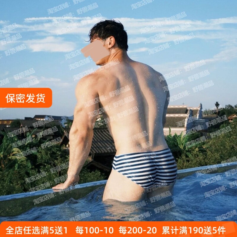 三角泳裤男士体育生性感条纹泳衣训练艺考欧美低腰温泉短裤沙滩裤