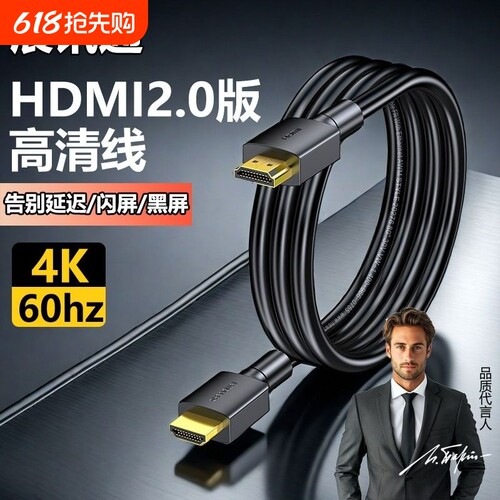 hdmi线高清线2.0连接4k电脑笔记本电视显示器240hz投影仪加延长4k