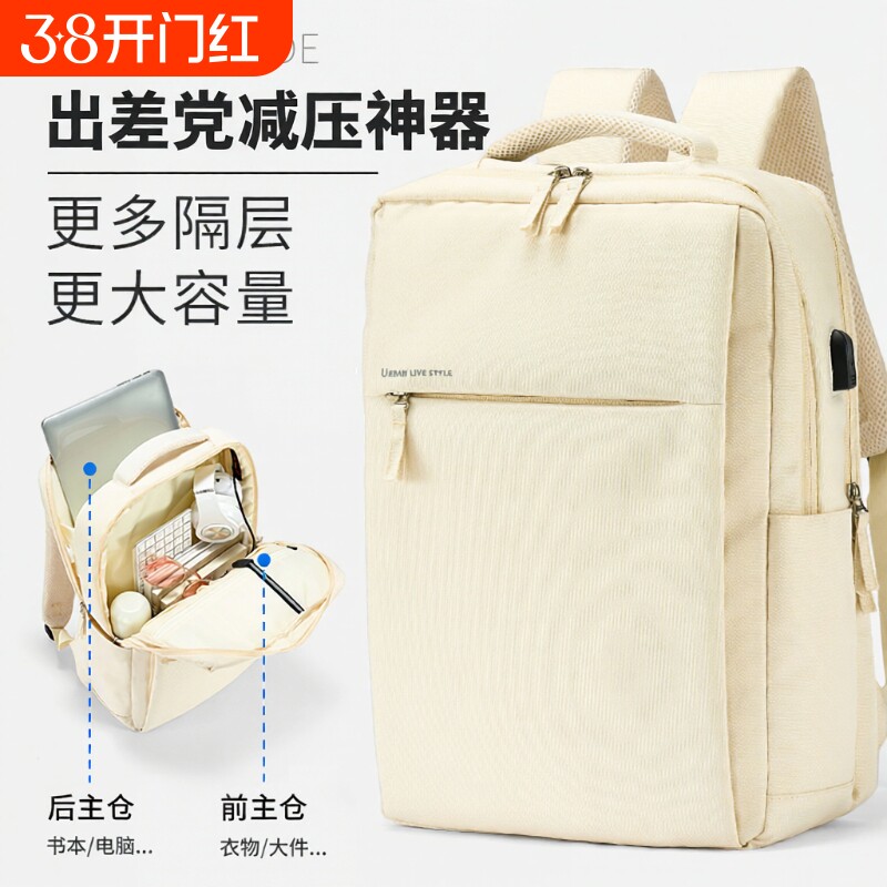 双肩包大容量电脑背包女生16寸旅行男14寸书包大学生通勤可放防震