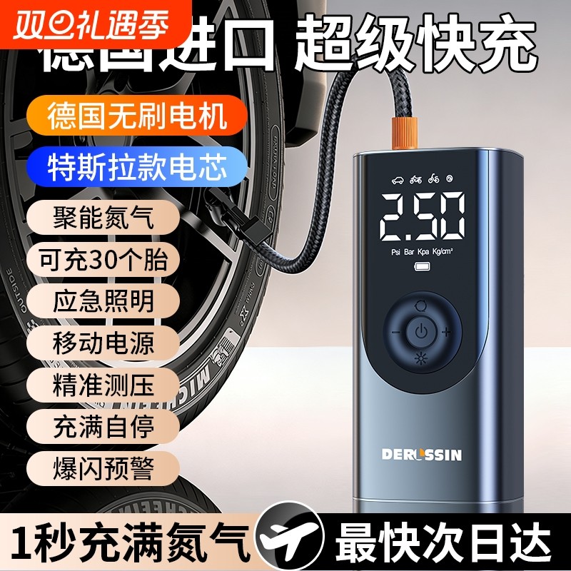 热销20w+热销2025新款车载充气泵