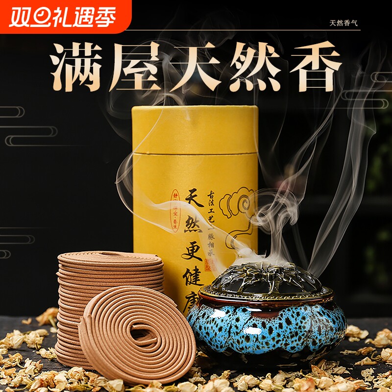 檀香家用非驱蚊香盘香艾草熏香炉沉香卫生香厕所除臭卫生间持久