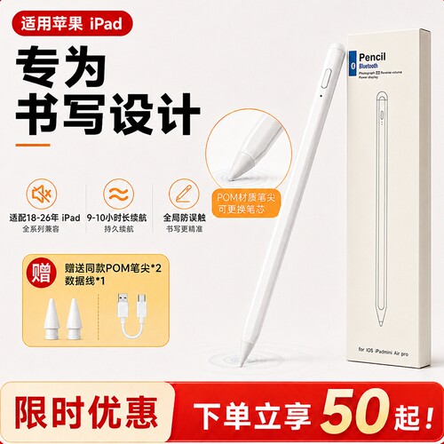 适用applepencil电容笔苹果ipad触控笔平板二代Pro触屏笔ipencil一代手写笔air8/iPad11通用焦点灵感绘画蓝牙