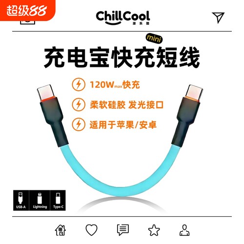 0.15米mini充电宝线短线数据线