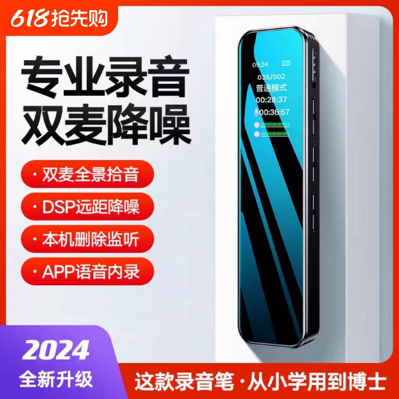 官方高清降噪录音笔128g超长待机录音器学生自动播放充电记录AI