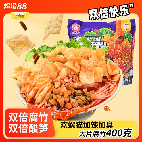 双倍配菜大份双料螺蛳粉