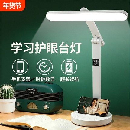 led护眼台灯学习专用灯大学生宿舍灯usb充电小夜灯遥控灯定时插电