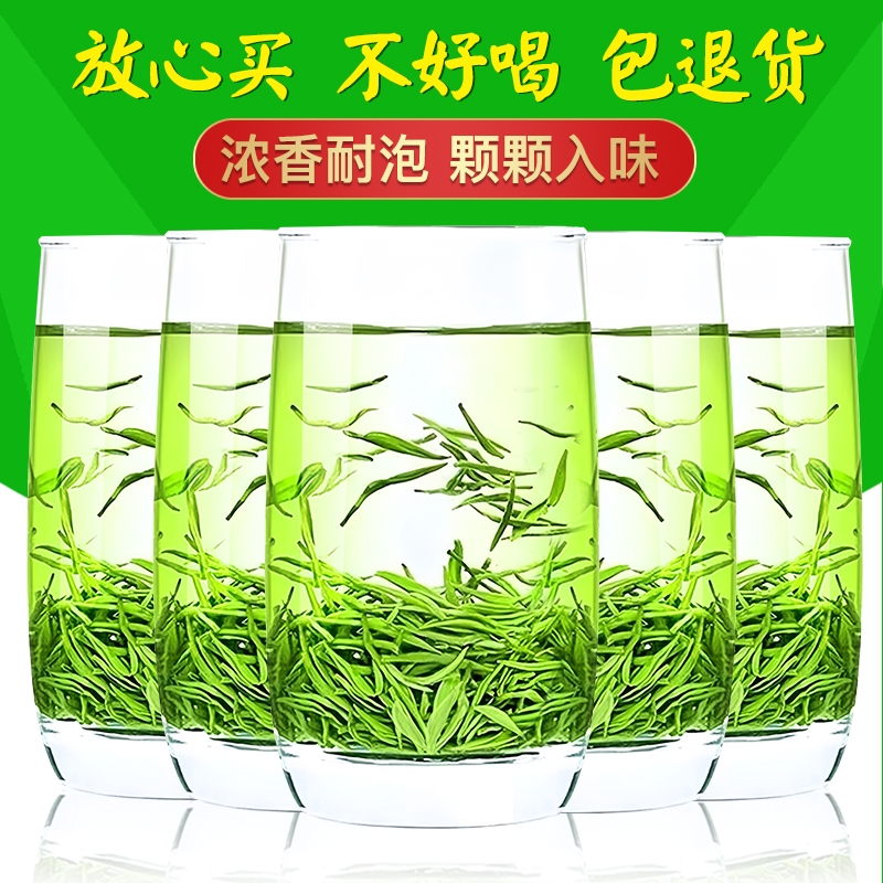 毛尖茶叶绿茶2025新茶浓香型散装高山云雾毛尖茶明前嫩芽自己喝