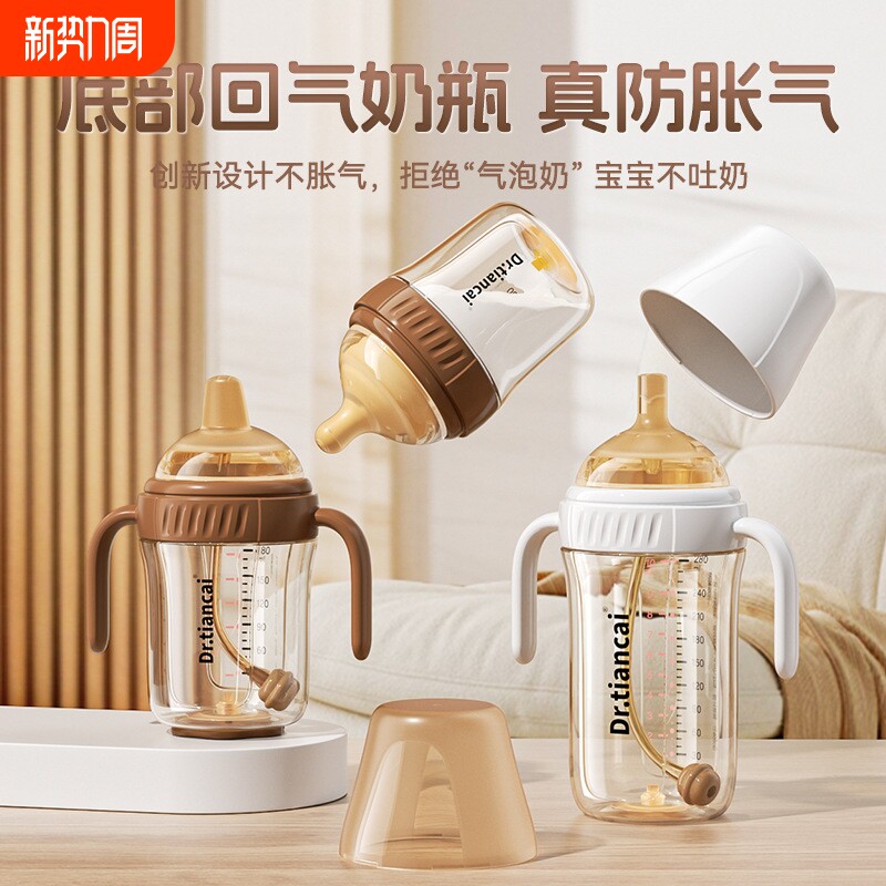 新生儿奶瓶宽口径底部排气防胀气PPSU大宝宝喝奶喝水吸管奶嘴鸭嘴