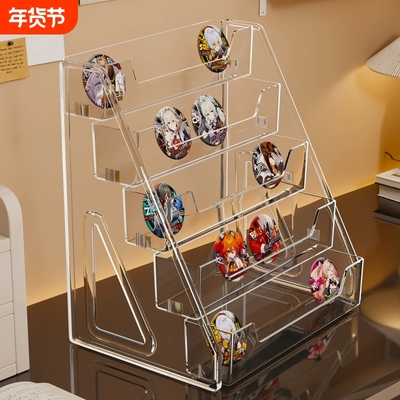 桌面吧唧展示架徽章谷子收纳盒