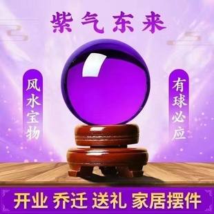 紫色水晶球摆件招财大号玻璃球旋转底座玄关客厅办公室书房装 饰品