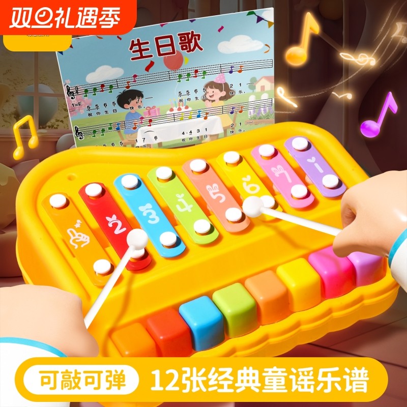 八音手敲琴宝宝二合一木琴乐器敲琴婴幼钢琴儿童益智早教音乐玩具