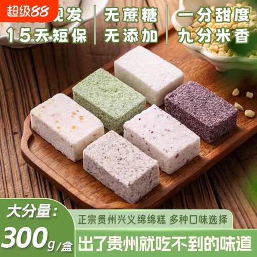 贵州特产兴义绵绵糕网红糕点手工新鲜软糯桂花糕芡实糕旗舰店糯米