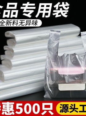 食品级手提袋塑料袋家用打包透明蔬菜打包袋超市一次性白色方便袋