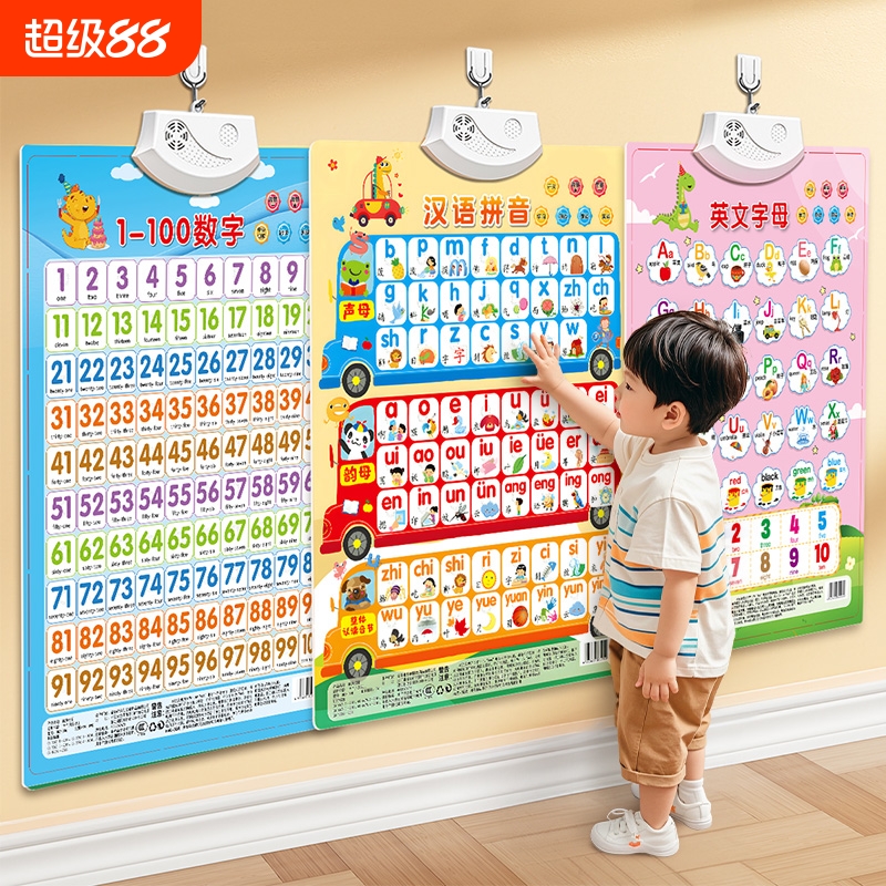 宝宝有声早教挂图婴幼儿童认知发声墙贴点读机益智玩具6启蒙学习3