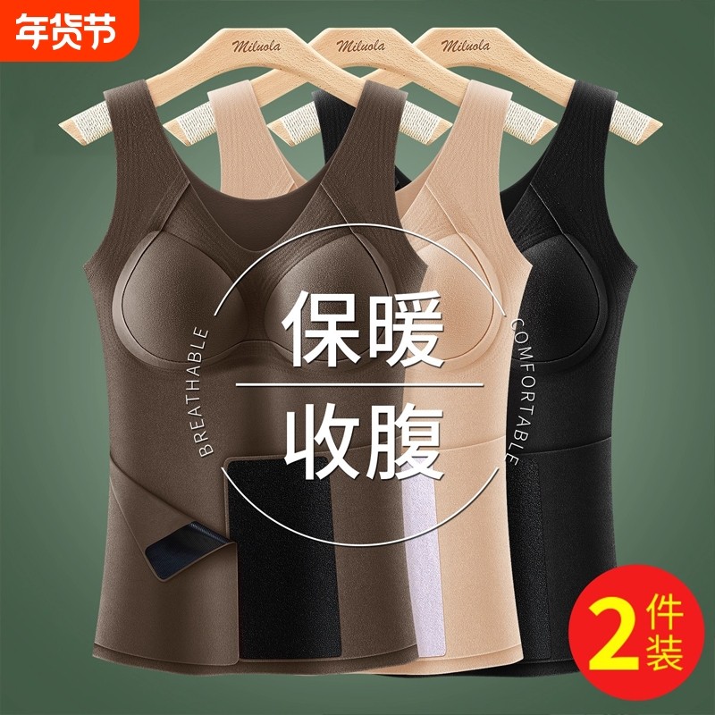 保暖背心女士带胸垫一体式蓄热发热防寒内穿打底修身显瘦上衣秋冬,女士内衣/男士内衣/家居服,保暖背心,淘宝优惠券,粉丝福利购,淘宝优惠卷