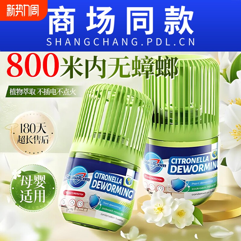 驱蟑螂药全窝端家用室内无毒正品官方旗舰店灭赶神器魔盒蚂蚁蚊虫