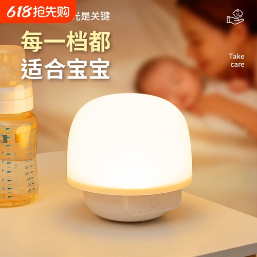 遥控小夜灯2026充电式卧室床头灯专用婴儿喂奶护眼台灯夜间睡眠灯