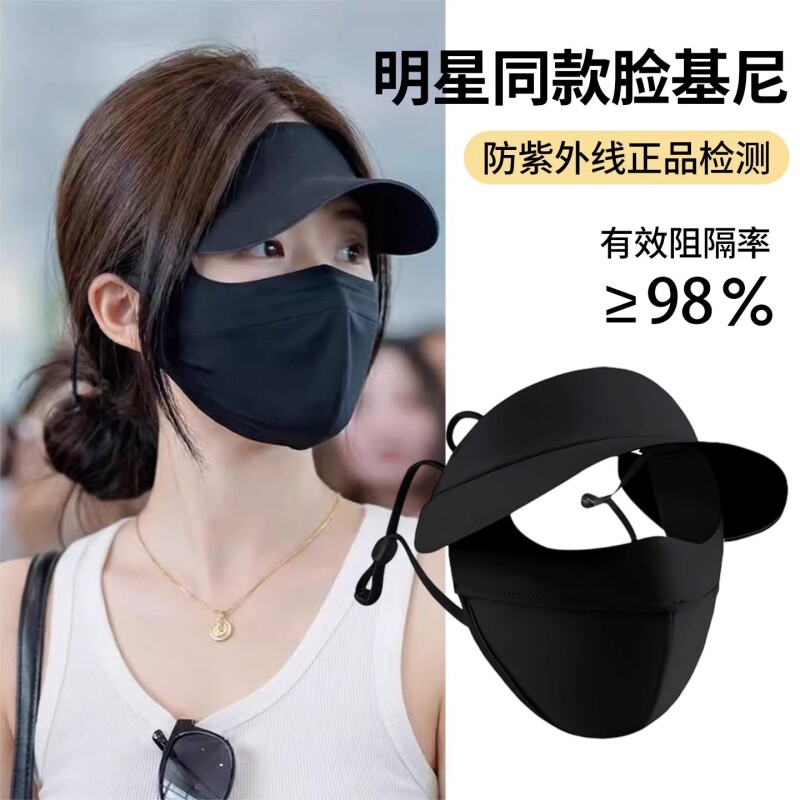 防晒口罩面罩全脸一体冰丝防紫外线遮阳脸基尼开车帽檐太阳女透气
