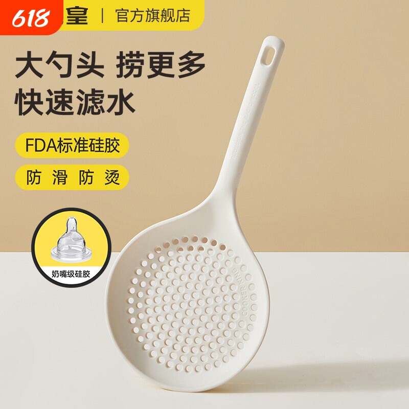 炊大皇硅胶漏勺厨房家用耐高温不粘锅长柄捞面饺子馄饨沥水大滤勺