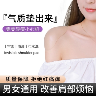 垫肩神器防溜肩通用肩垫男女硅胶隐形肩贴直角肩塌肩防滑款 假肩膀