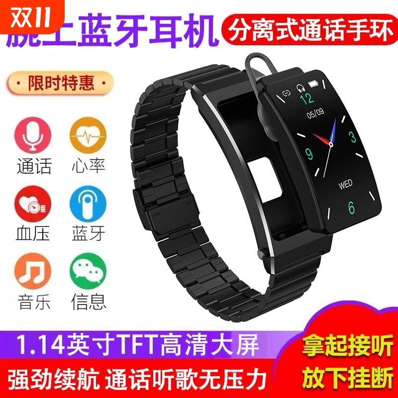 多功能运动计步男通话智能手环蓝牙耳机二合一可接听电话