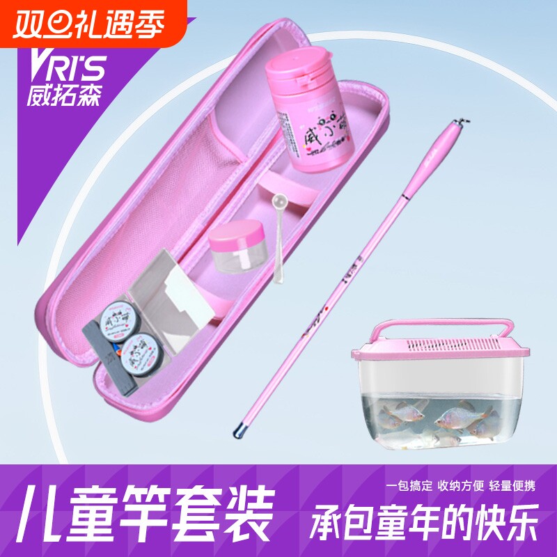 威拓森儿童小物钓套装鱼竿小鱼竿短节溪流钓竿手竿溪石斑手杆马口