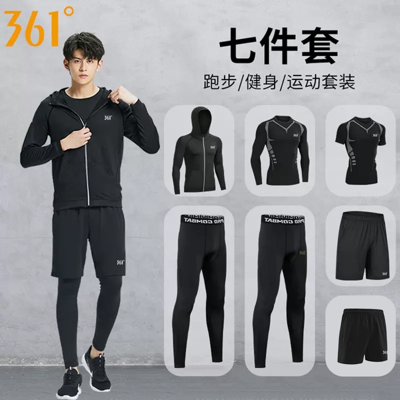 361跑步运动套装男士加绒保暖速干衣专业晨跑服秋冬户外健身训练