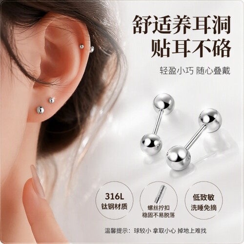 316L钛钢耳钉养耳洞螺旋女耳骨钉螺丝拧扣迷你耳蜗钉ins双头球