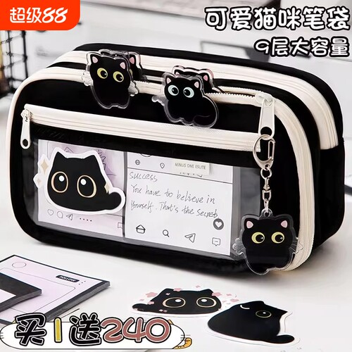 笔袋文具盒铅笔盒超耐脏小黑猫~多功能大容量新款超火透明女生款高颜值ins风小学生痛包超大奶油玩偶猫咪