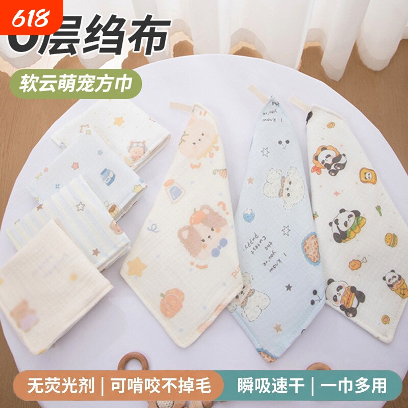 纯棉纱布小方巾婴儿柔软抗菌卡通萌宠宝宝洗脸巾新生儿挂式擦手巾