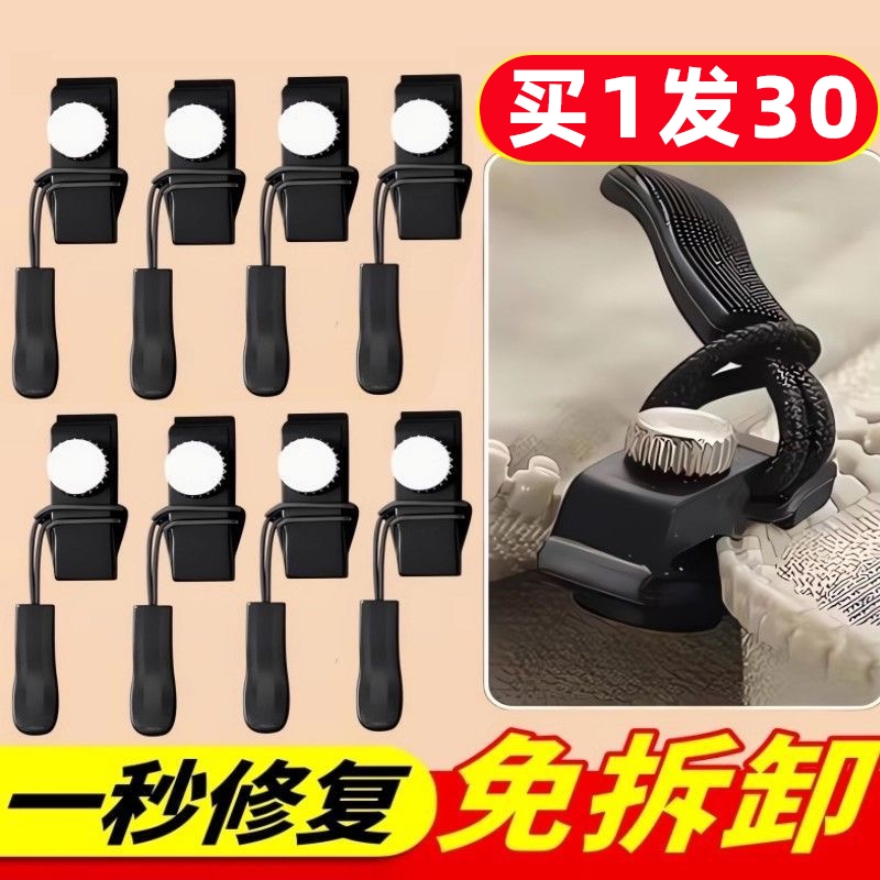 拉链头万能替换拉链修复神器背包塑料金属通用可拆卸拉头拉锁修补
