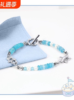 Cinnamoroll繁星系列大耳狗喜拿流星之畔海蓝宝造型手链生日礼物
