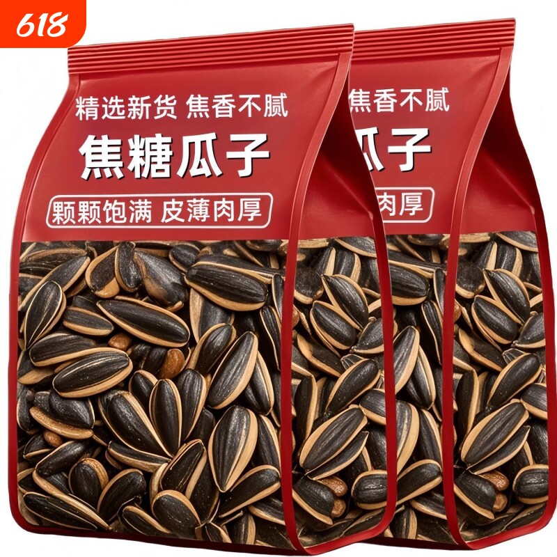 新货焦糖瓜子山核桃味500g袋装葵瓜子籽批发散装休闲小吃零食炒货